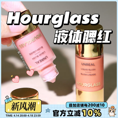 新品！Hourglass 小滴管液体 scene whim vision五花肉腮红EG