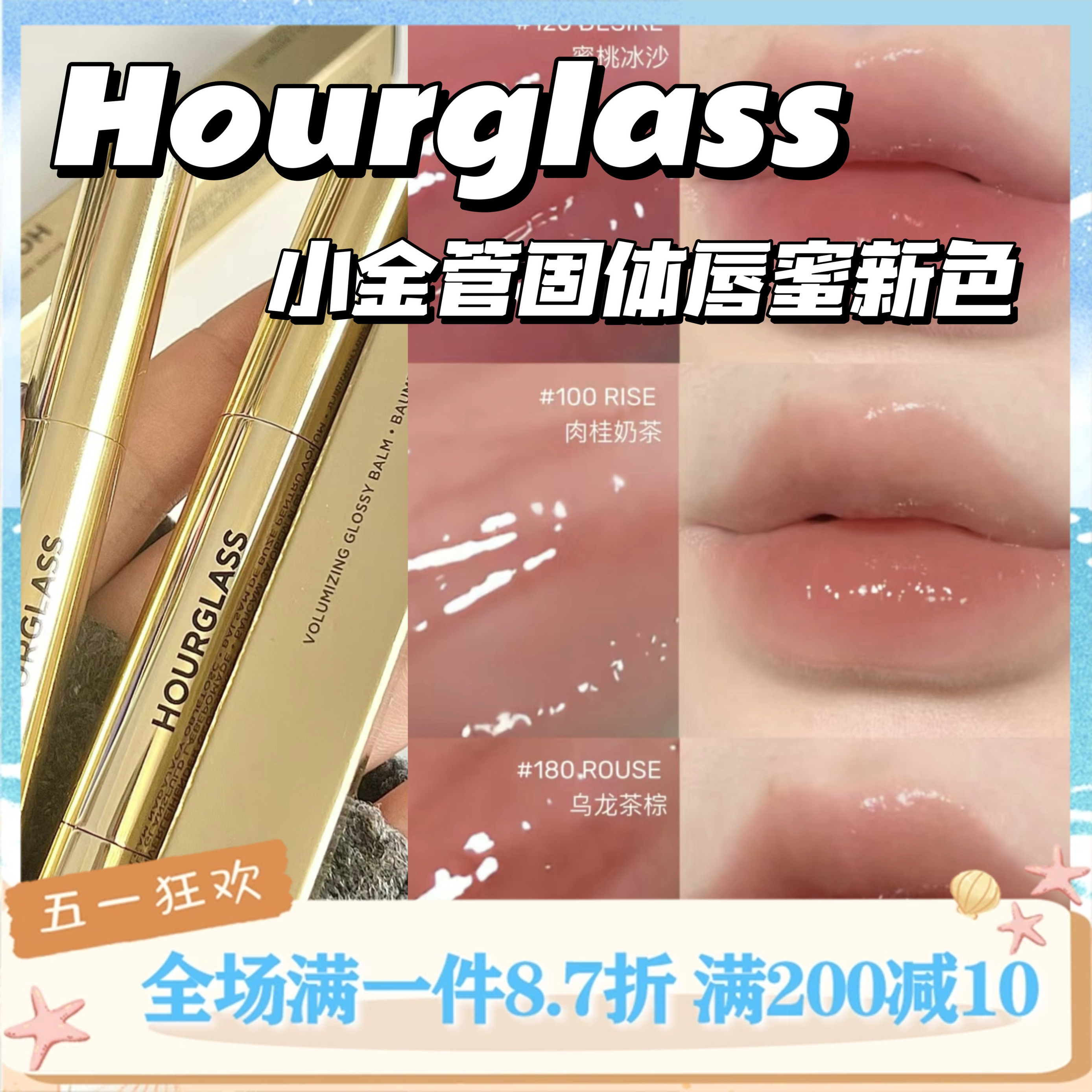 新色！Hourglass小金管固体唇蜜唇釉镜面烟管口红唇膏100 120