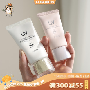 【现货】ALBION澳尔滨UV新版克拉防晒隔离霜  SPF50+保湿养肤抗老