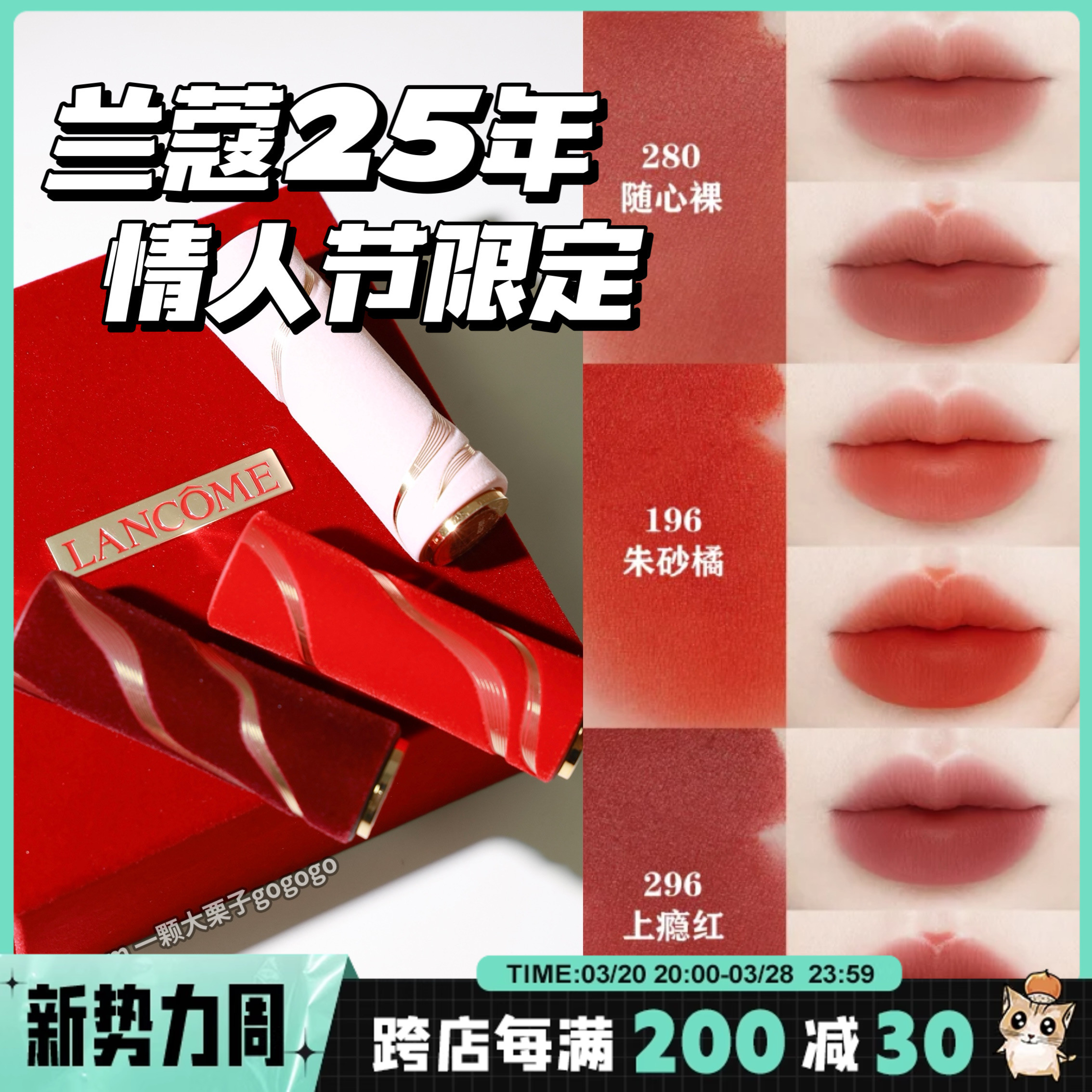 兰蔻粉金小蛮腰圣诞巴黎273