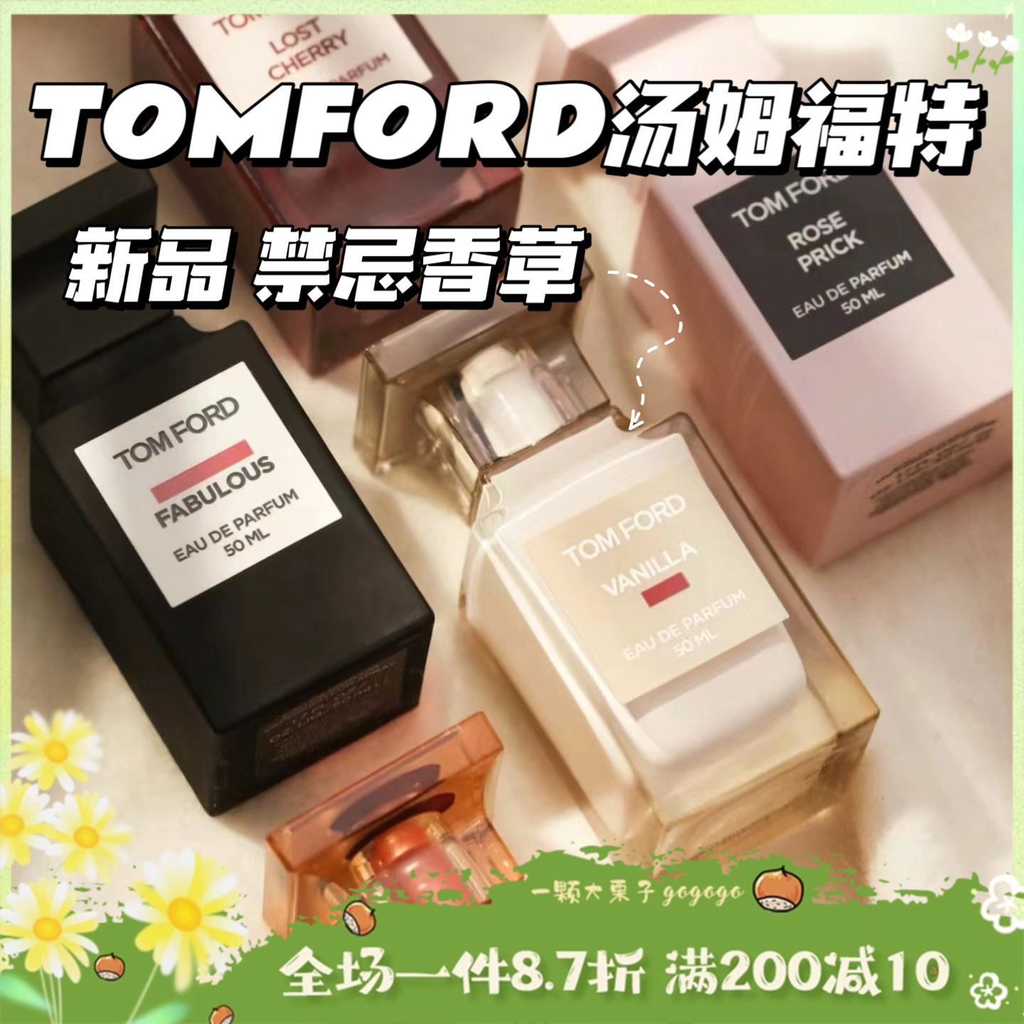 TomFord/汤姆福特乌木沉香