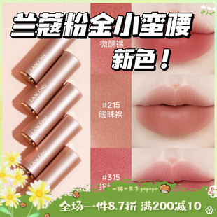 196 274 295 273 220 Lancome兰蔻口红粉金小蛮腰215 888 新色