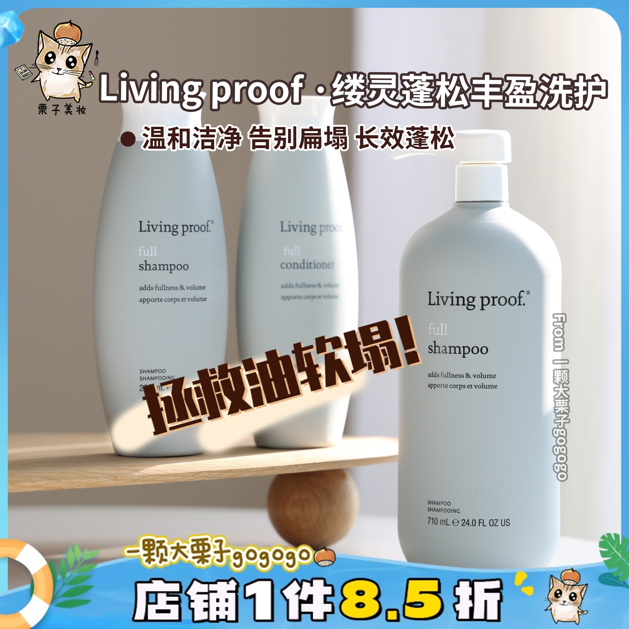 超特！Living proof缕灵蓬松丰盈洗发水护发素控油无硅油扁塌顺滑
