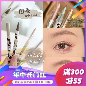 卧蚕无中生有！FLORTTE/花洛莉亚极细眼线液笔卧蚕阴影笔眼睑下至