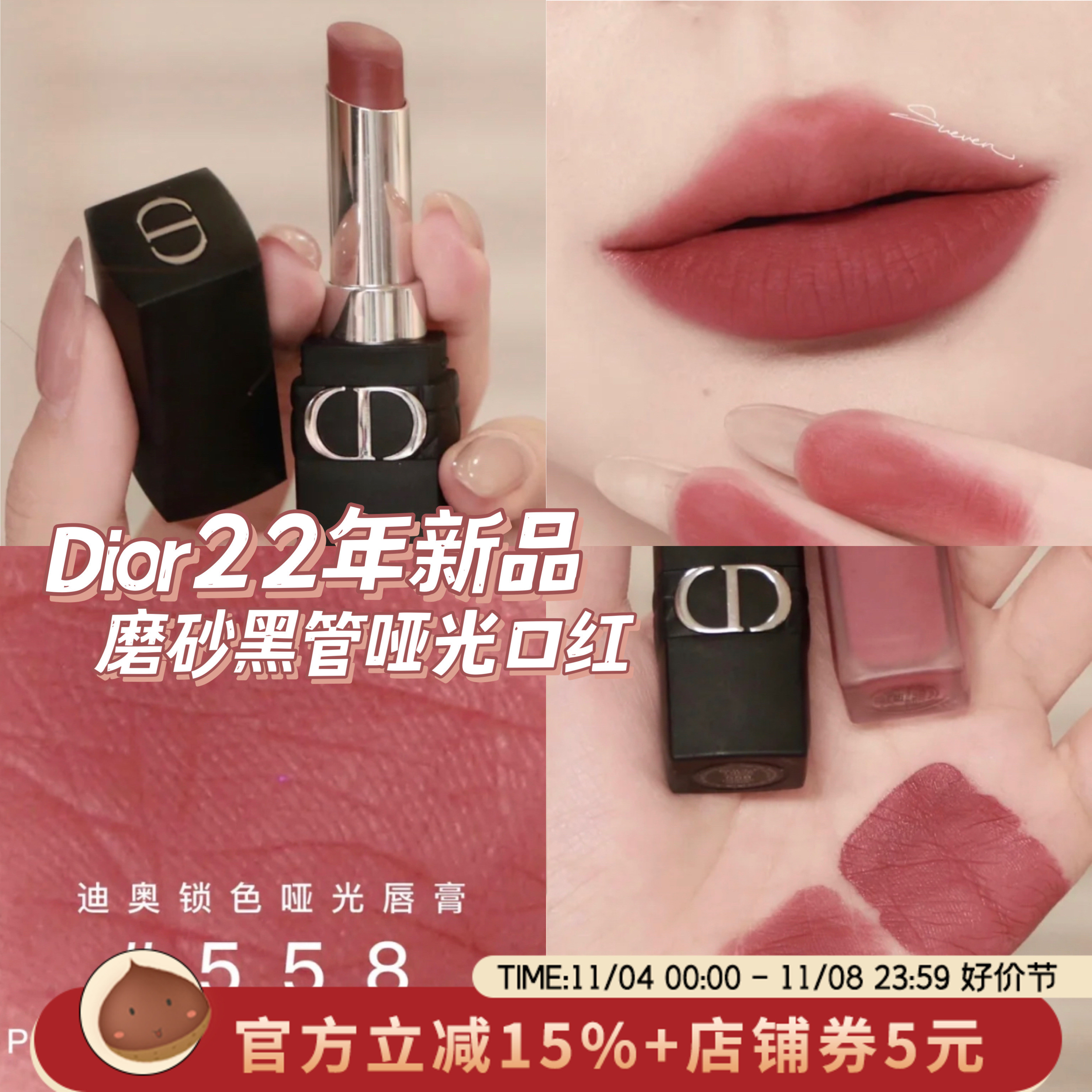 DIOR迪奥新品磨砂黑管哑光口红 999/200/505/525/558/720/840