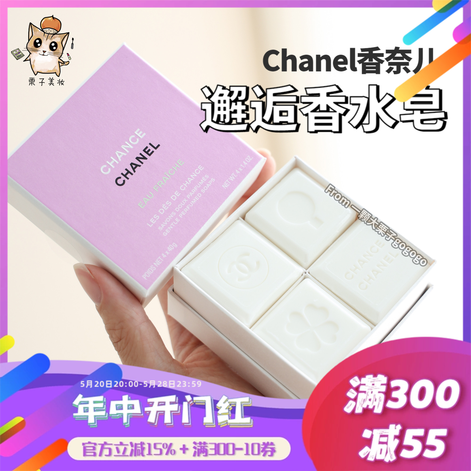 新品！CHANEL香奈儿24夏季限定粉邂逅香水系列香氛皂车载衣柜香氛 彩妆/香水/美妆工具 香膏 原图主图