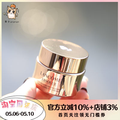 新版LANCOME/兰蔻菁纯臻颜焕亮眼霜20ml 润养紧致淡化细纹黑眼圈