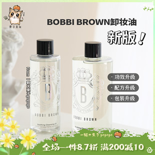 芭比波朗洁肤油温和水感卸妆油200ml 新版 BOBBI BROWN 400ml