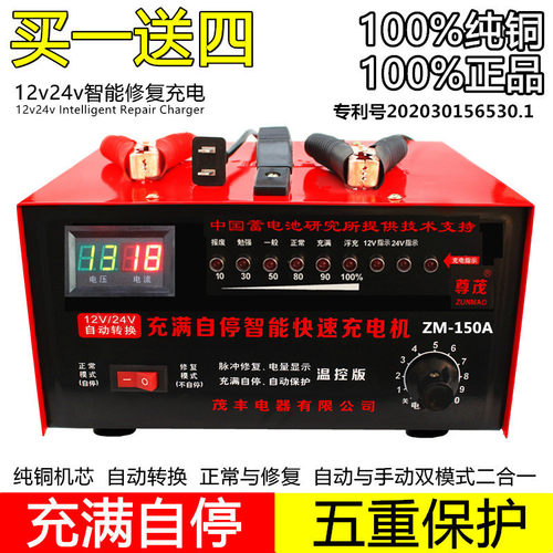 纯铜摩托汽车货车修复智能充电器