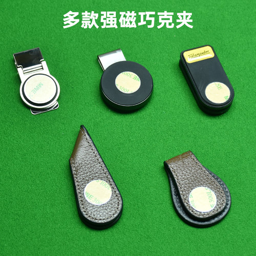 强磁巧克夹吸附力强巧克夹