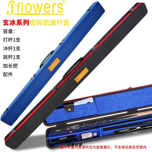 JF密码锁杆盒一体杆分体杆收纳