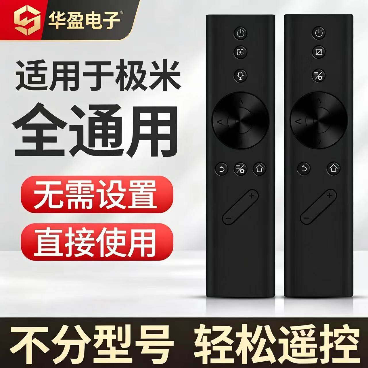 适用极米投影仪遥控器通用z6x/h3s/h6/z7x/z5/rs10/h1s/h2/遥控板