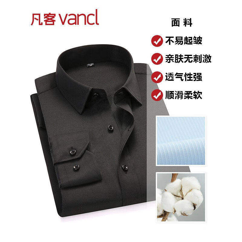 诚品vancl官方店 男士衬衫春夏季基础易打理商务短袖长袖衬衣