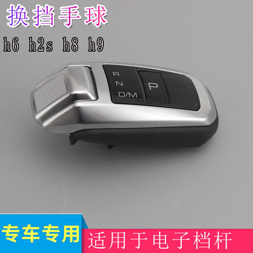 胜曦电子换挡机构纯原装配件