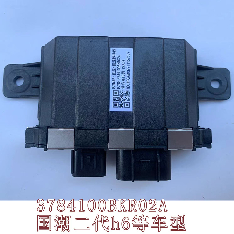 VV65H9猛龙坦克300直流转换器