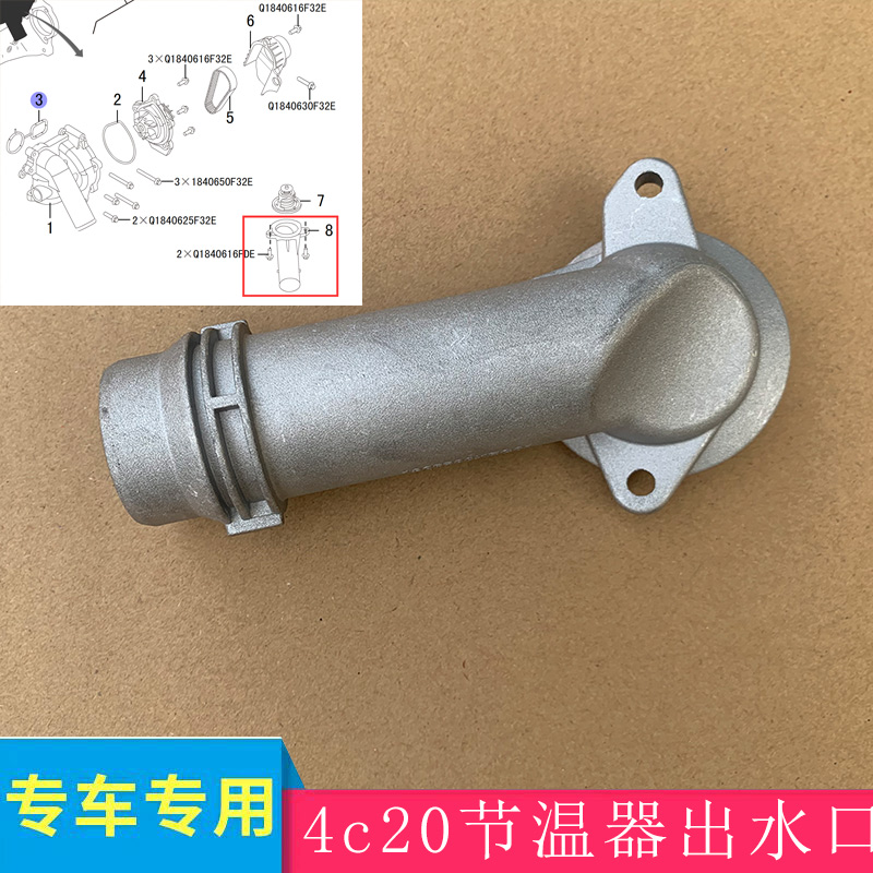 长城4c20水管接头改进铝的