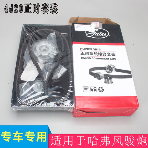 哈弗h5风骏567长城炮正时套装