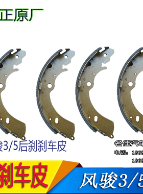 适用于长城汽车配件长城风骏35欧洲版后刹车皮后刹车皮原厂珠海ca