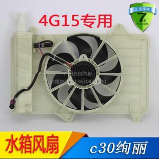 适用于长城汽车配件长城c30水箱风扇总成电子扇副水箱总成配套整