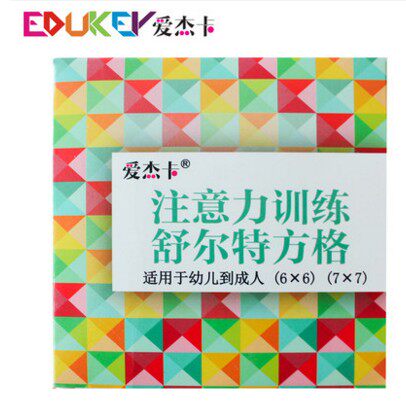 爱杰卡注意力专注力训练卡舒尔特高阶方格卡适用于幼儿到中小学生