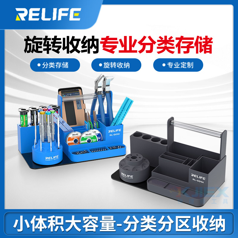 新讯手机维修螺丝刀收纳架图片