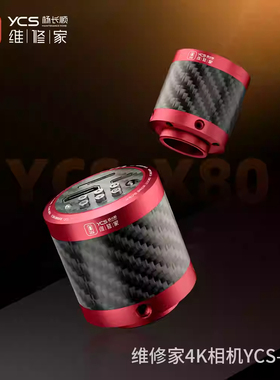 杨长顺维修家4K相机显微镜直播相机镜头YCS-X80 适配三目显微镜