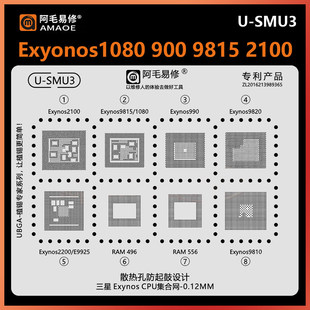 vivo S16e X60 X70pro Exyons1080 2100 9815 990 9810CPU植锡网