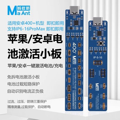 蚂蚁昕手机维修激活小板