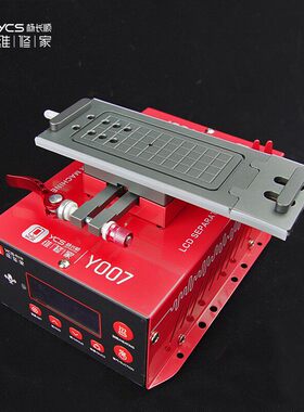 维修家 AI语音智能旋转分离机YCS-Y007杨长顺推荐手机换屏加热台