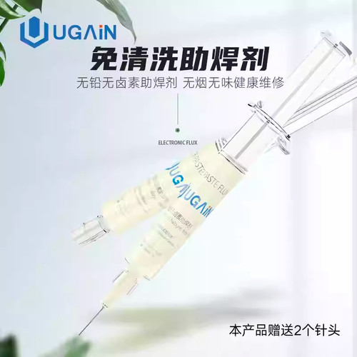UGAin维修焊接无铅无卤助焊剂