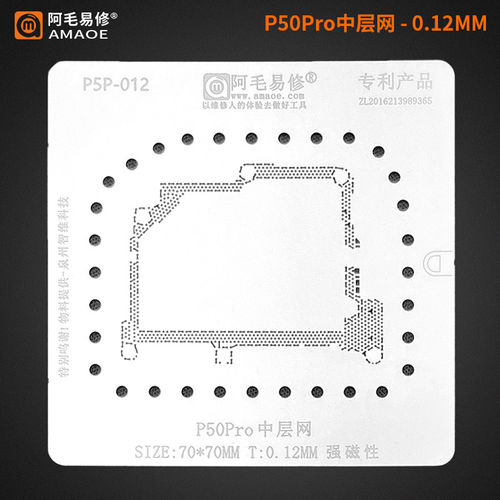P40Pro+P50PRO中层钢网
