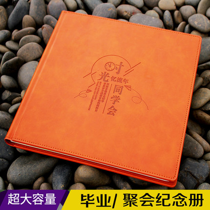 同学聚会战友企业画册通讯毕业纪念册小学初中大学幼儿园相册制作