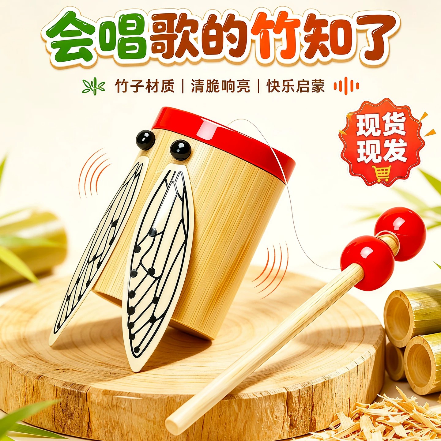 竹知了玩具怀旧仿蝉鸣发声器趣味解压减压旋转陀螺创意礼物送朋友