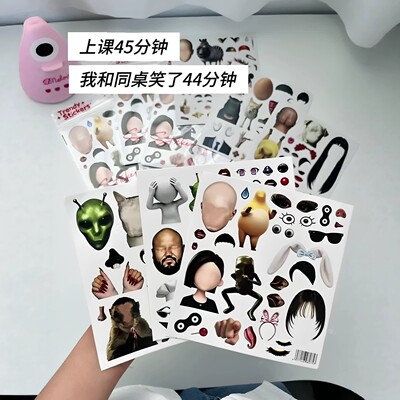 拼出你的理想型！五官拼图花样梗图组合抽象贴开学晚自习解闷玩具