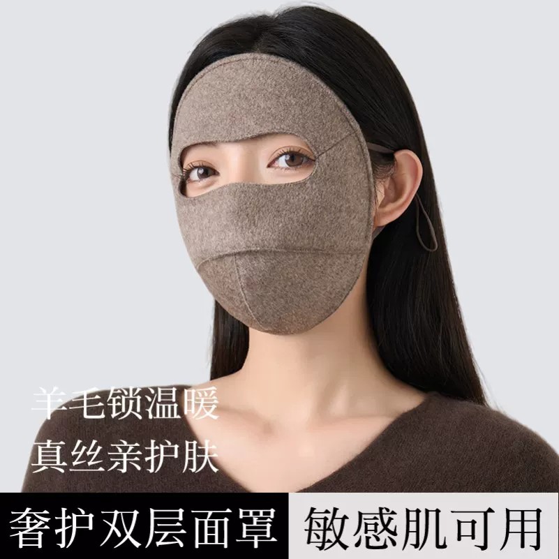 秋冬季真丝羊毛保暖口罩女高颜值防风防寒骑行保暖面罩冬天脸基尼