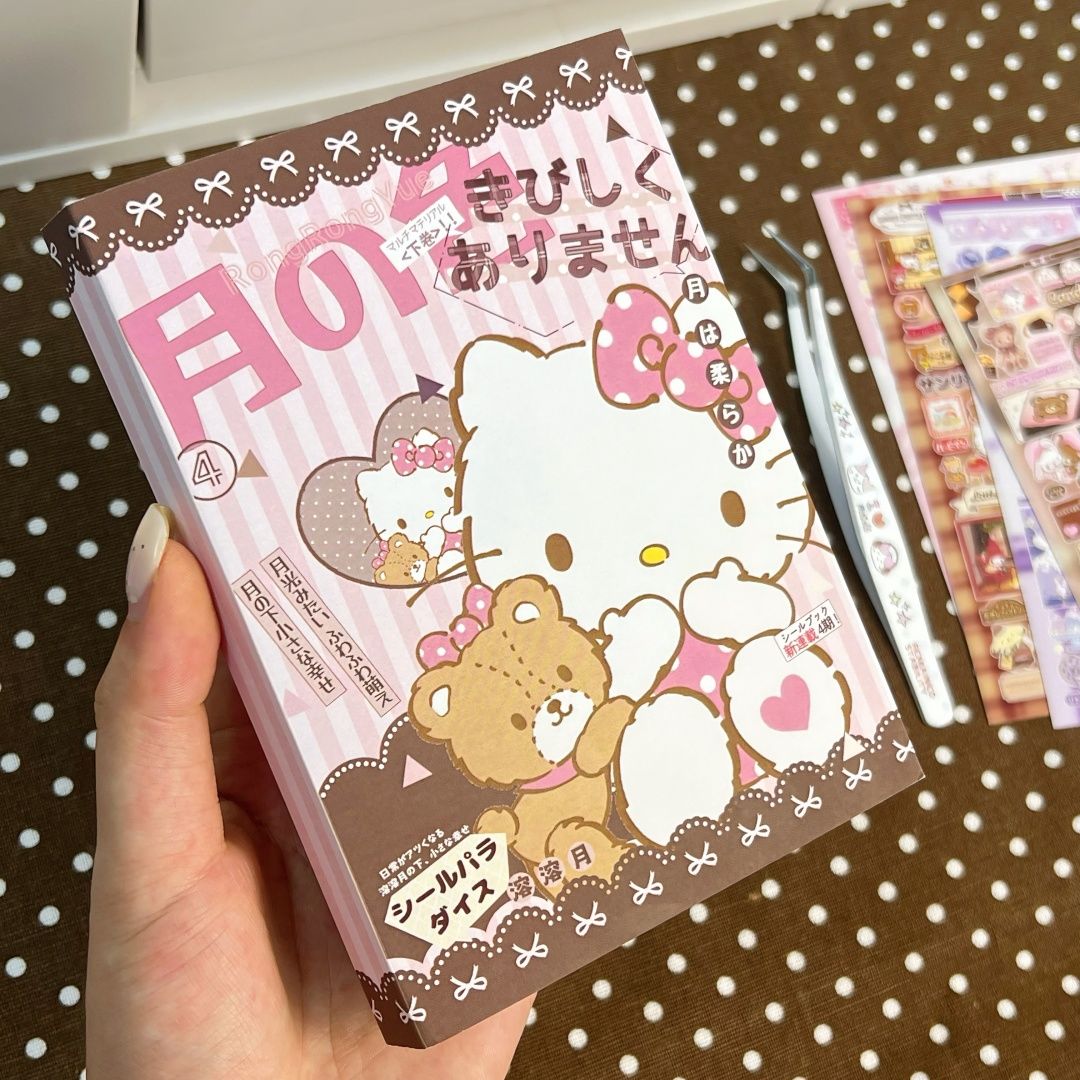 溶溶月文艺贴纸本贴纸书装饰贴图片