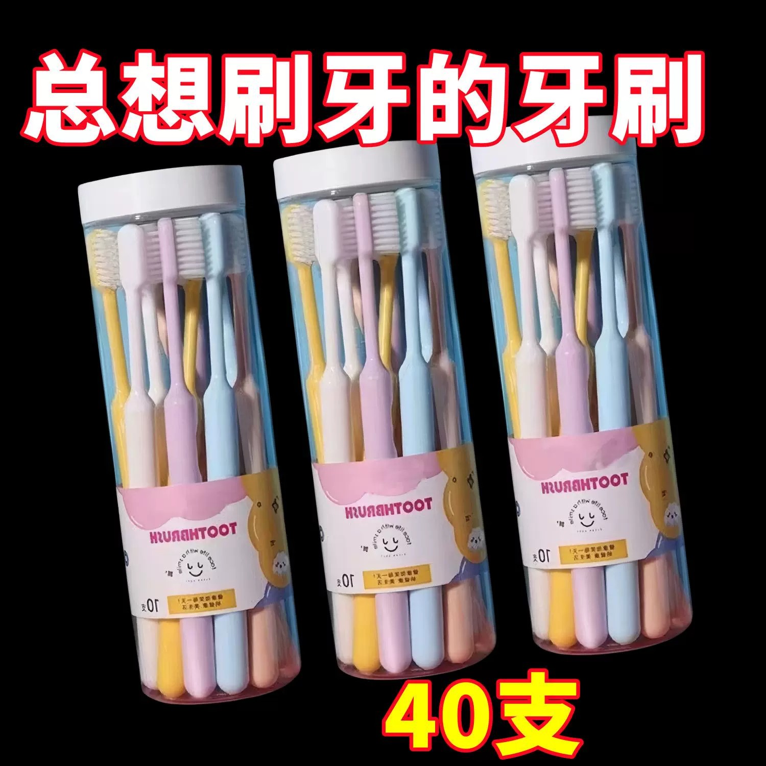 桶装牙刷成人家用一次性细毛软毛刷毛学生情侣柔软刷丝牙龈敏感