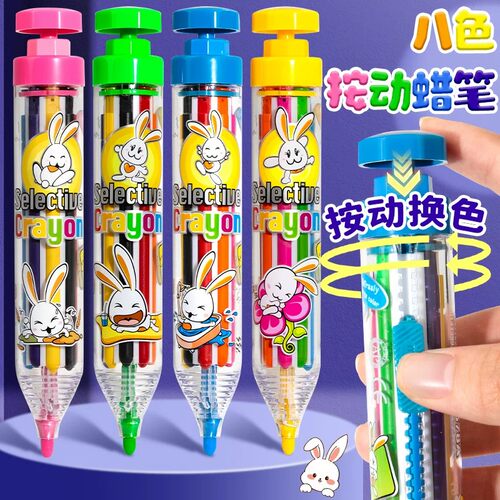 多色旋转按动蜡笔儿童专用不脏手油画棒美术小学生炫彩棒无毒