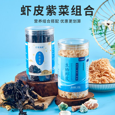 【天然虾皮紫菜】一点添加都没有