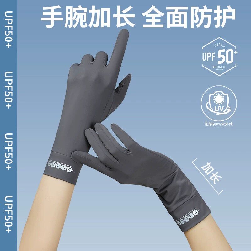 防晒手套女防紫外线骑行电动车开车专用可触屏中长款夏季薄款冰丝