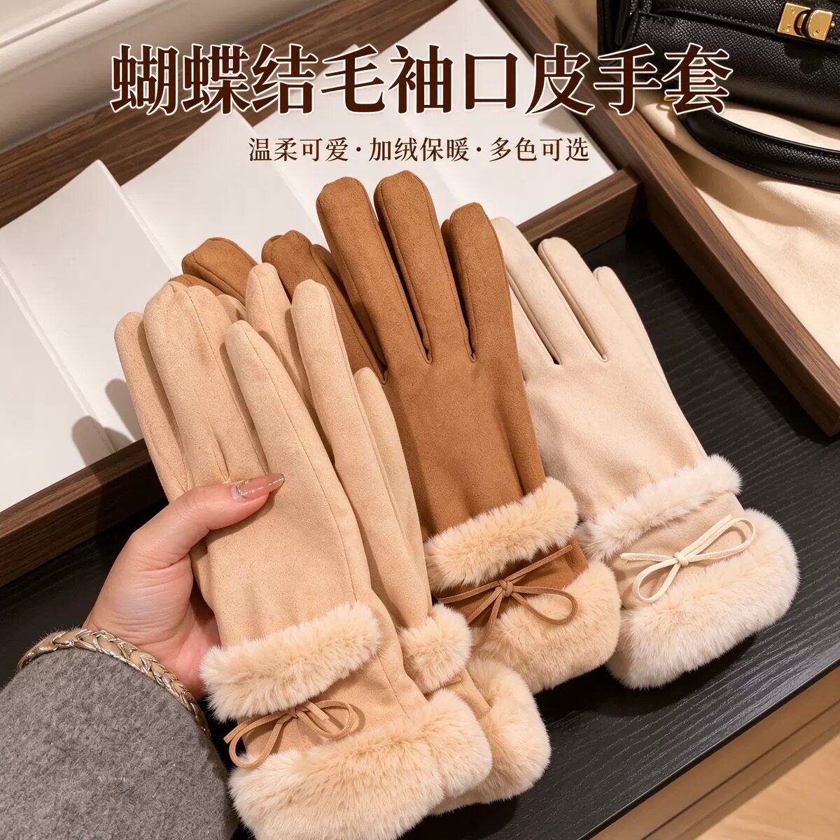 美拉德色系麂皮绒触屏加绒手套女冬季分指骑行电动车加厚防寒防风