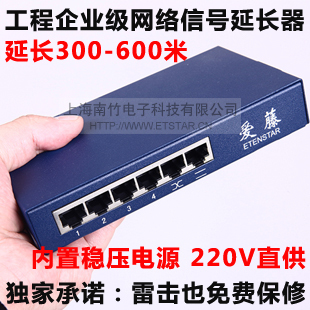 南竹正品爱藤企业级网路网路线讯号延长器延伸器内置稳压电源防雷