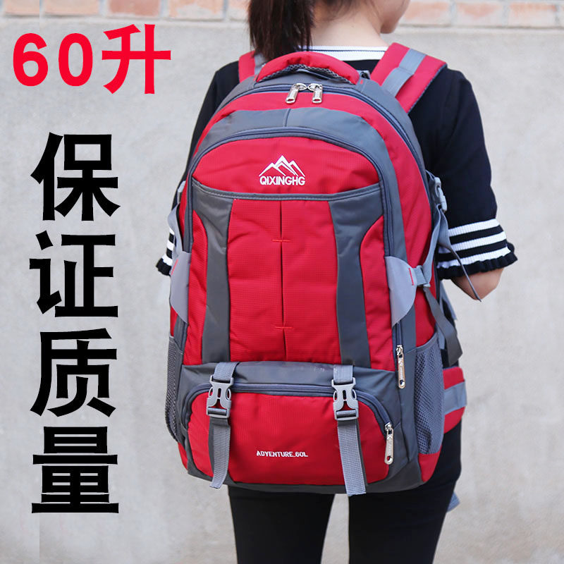 双肩包60升80升旅行背包学生书包大容量登山包户外背包女士旅行包