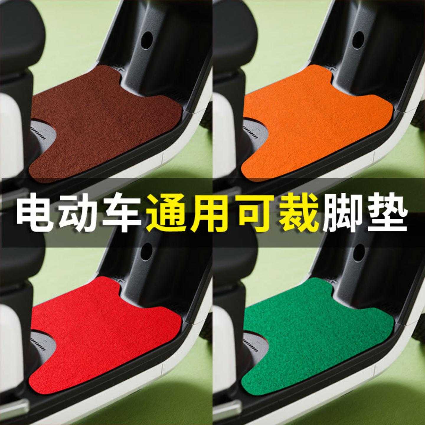 电动车脚垫防水除尘四季型自由