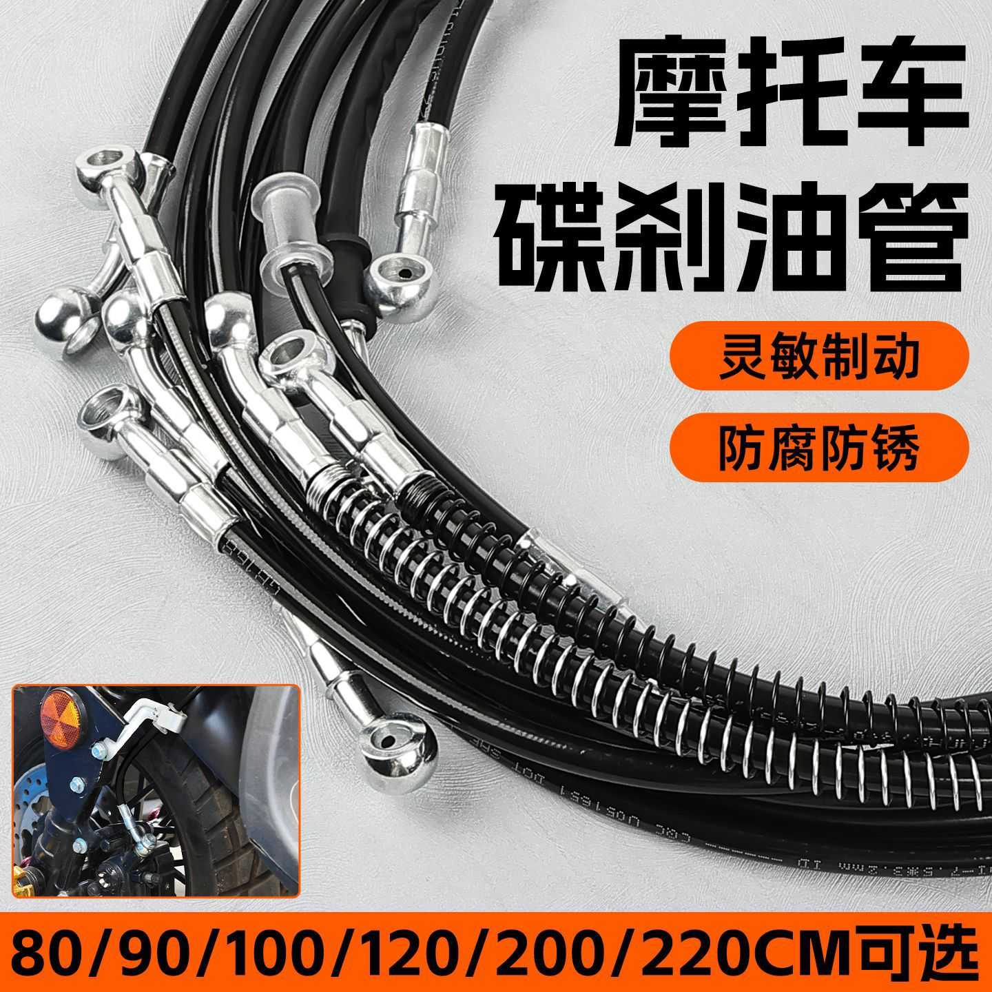 适用台铃雅迪九号电动车碟刹油管