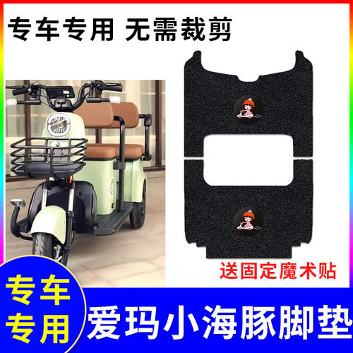 适用爱玛小海豚AM1DZK-14