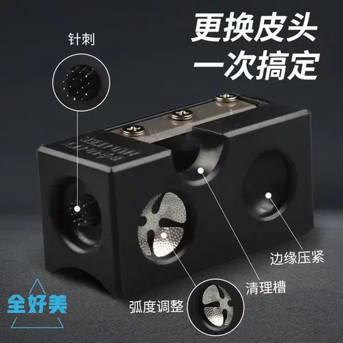 台球杆多功能皮头修理工具杆头削
