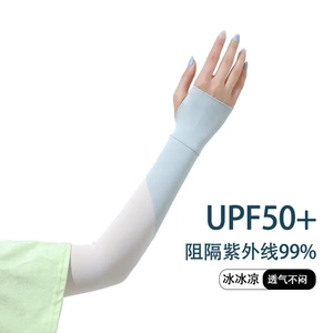 夏季防晒袖套女防紫外线冰丝手套开车防滑触屏遮阳加长手臂套户外