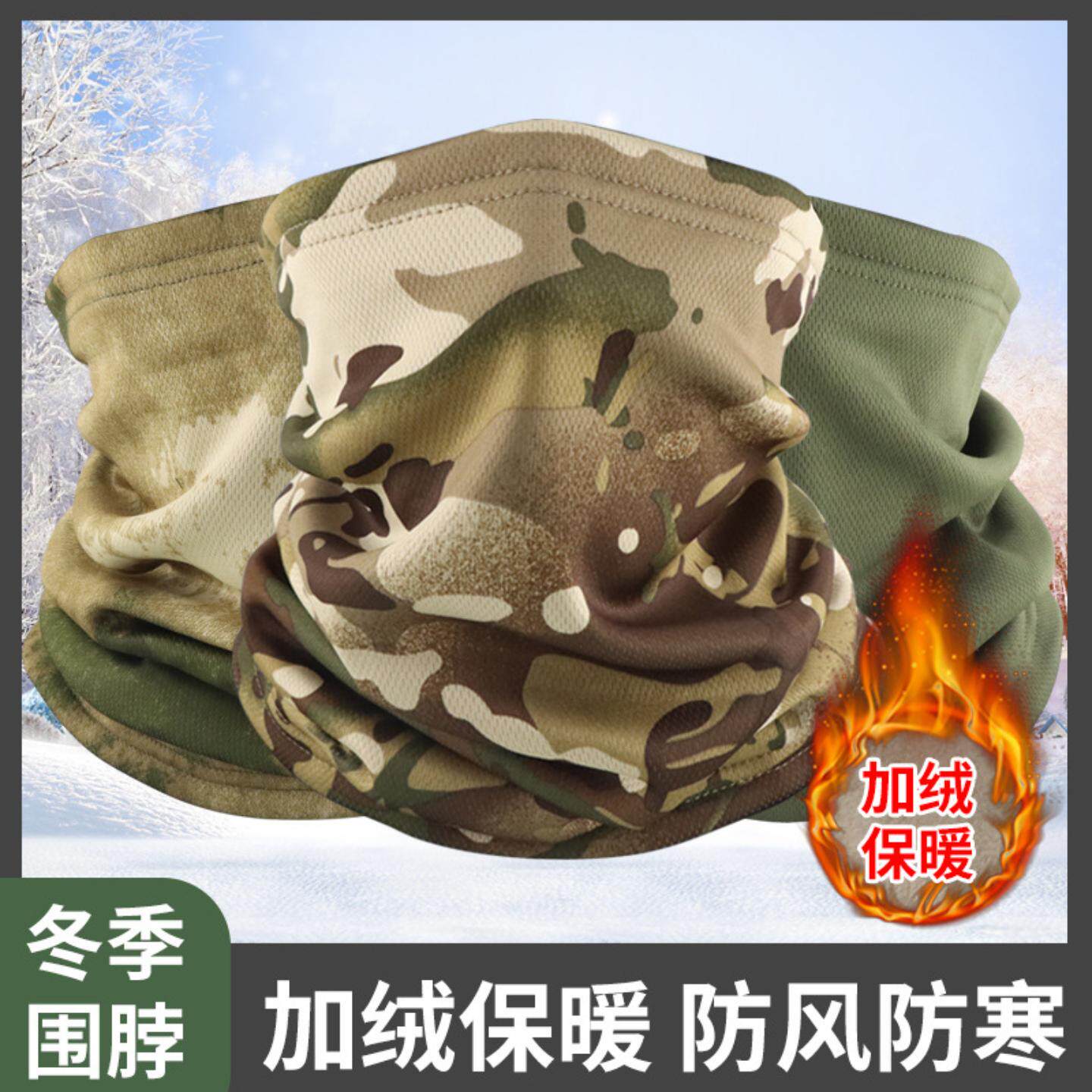 迷彩加绒围脖冬季保暖头巾户外