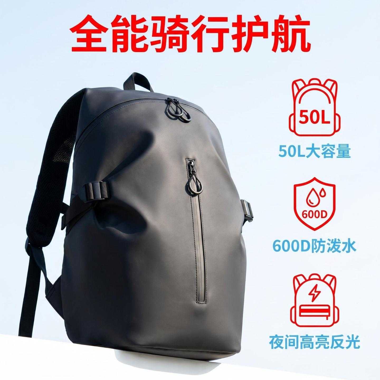 运动户外骑行背包大容量双肩